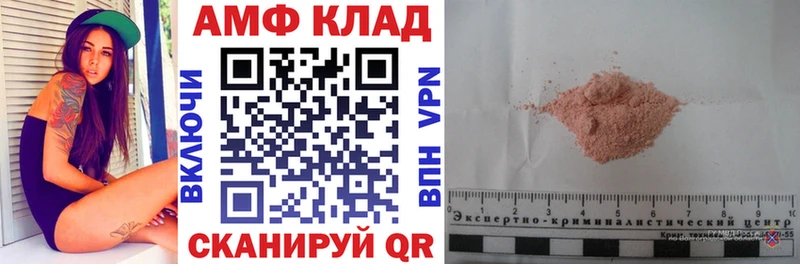 Амфетамин Розовый  как найти закладки  блэк спрут как войти  это официальный сайт  Реж 