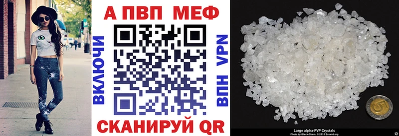 Альфа ПВП кристаллы Реж