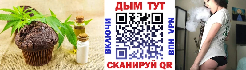 Печенье с ТГК конопля  Реж 