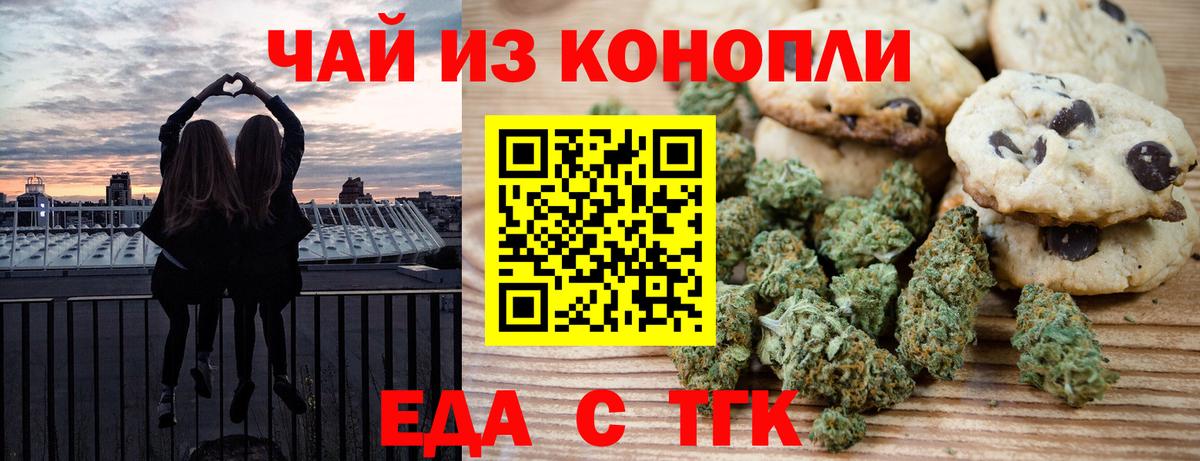 Canna-Cookies конопля  Вход с VPN  Реж 