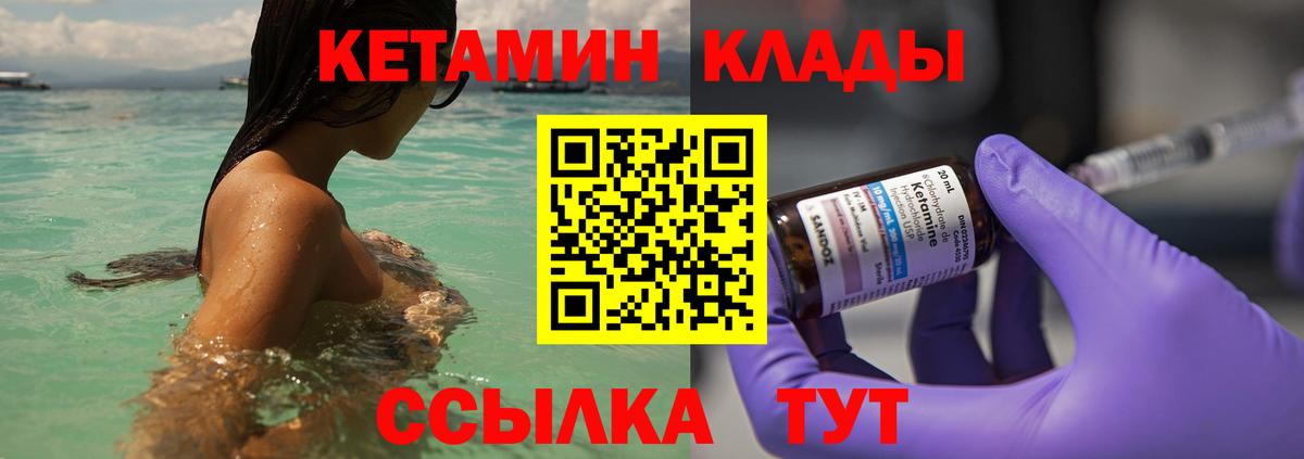 Кетамин VHQ Реж