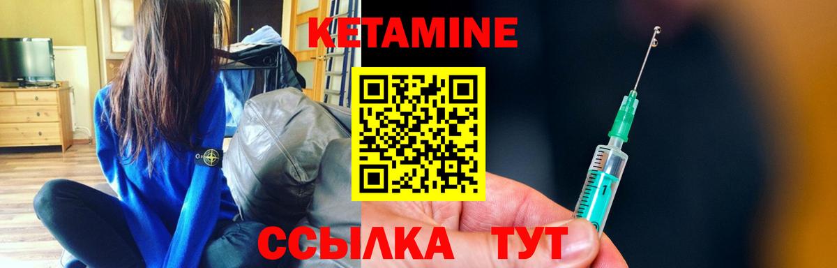 Кетамин VHQ  Кетамин ketamine  Реж  Вход с VPN 
