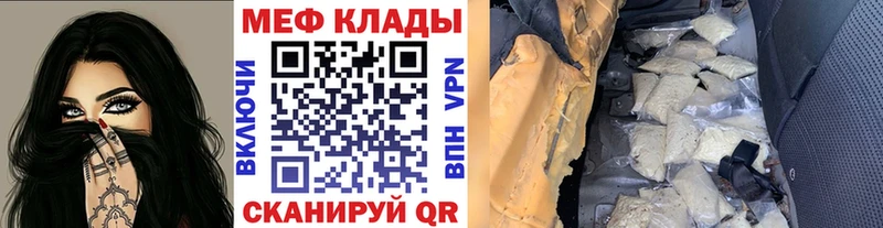 МЕФ mephedrone  Реж 