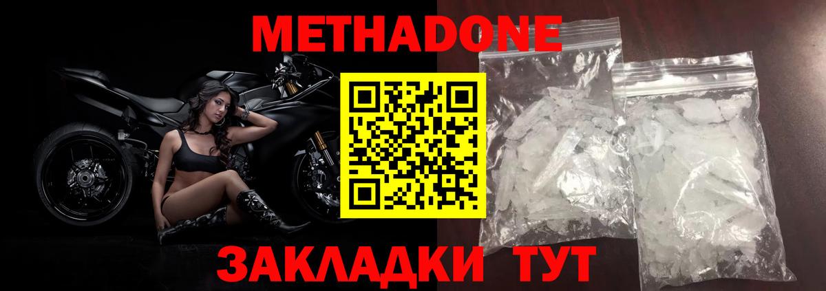 Реж  Метадон VHQ  Вход с VPN 