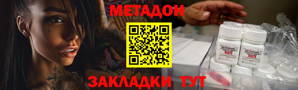 МЕТАДОН белоснежный Реж