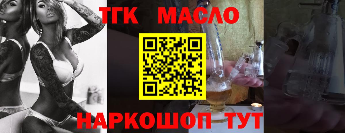 Реж  ТГК концентрат  Вход с VPN 