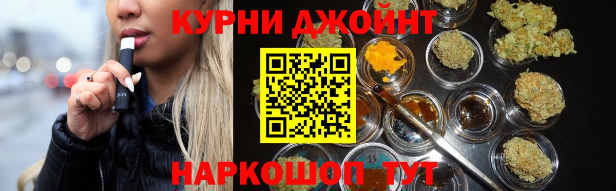 Канабис конопля Реж